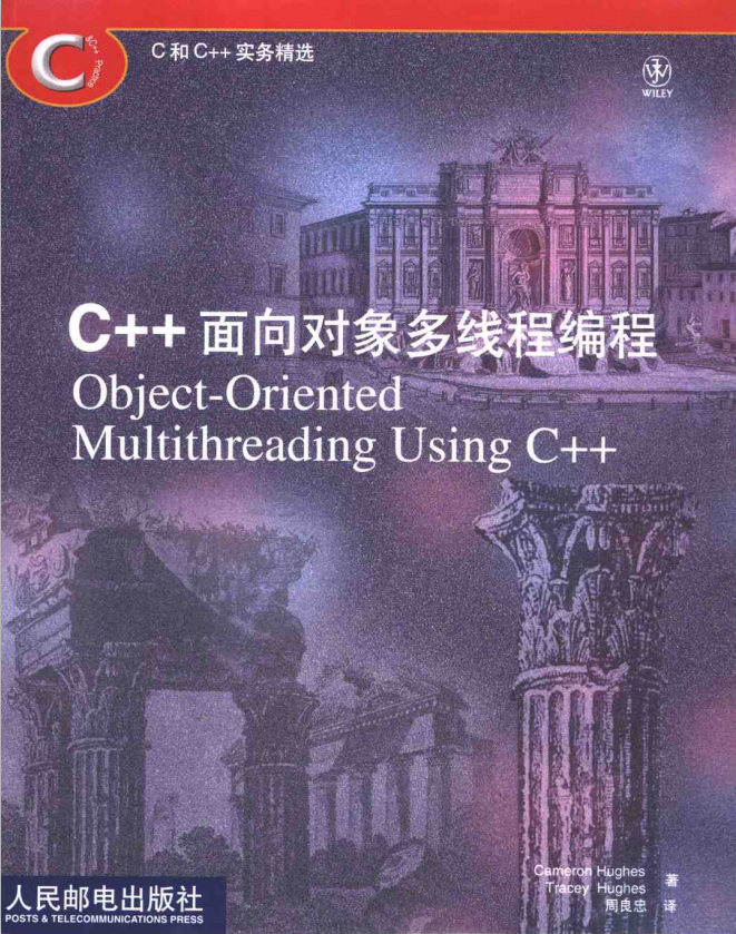 C++面向东西多线程编程 PDF-零度空间
