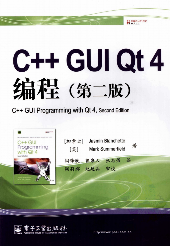 C++ GUI Qt 4编程（第二版） PDF-零度空间