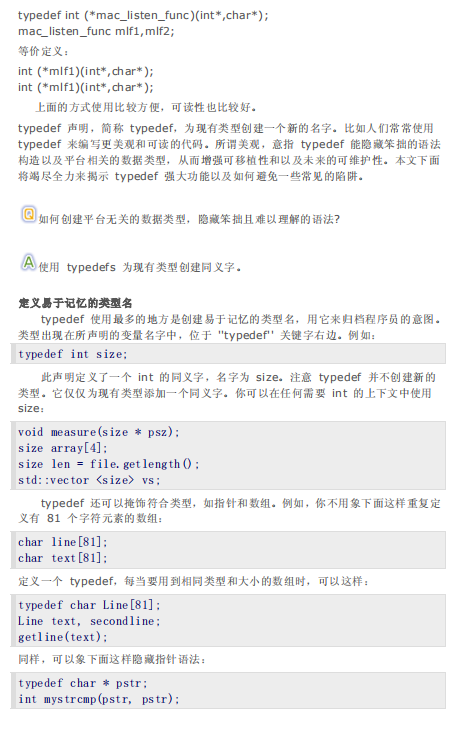 C说话typedef用法 中文-零度空间
