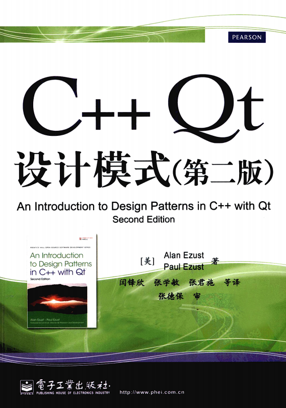 C++ Qt设计模式（第二版） pdf-零度空间