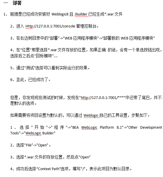 WebLogic的安排跟启动 中文_前端斥地教程-零度空间