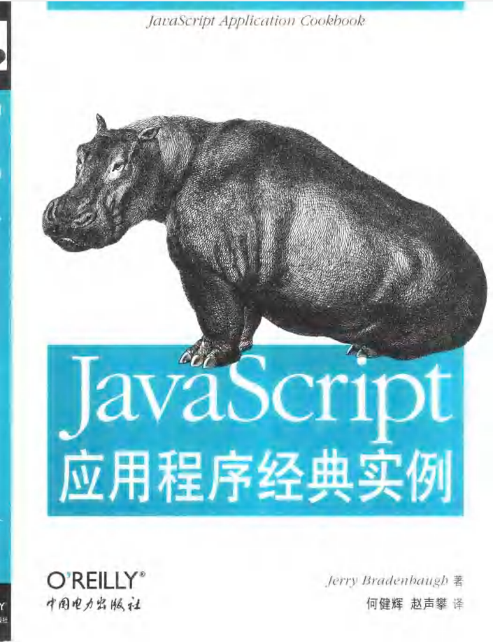 javascript运用程序经典实例_前端斥地教程-零度空间