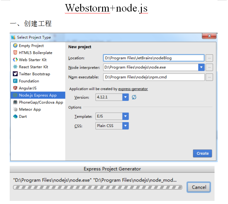利用webstorm斥地nodejs 中文WORD版_前端斥地教程-零度空间