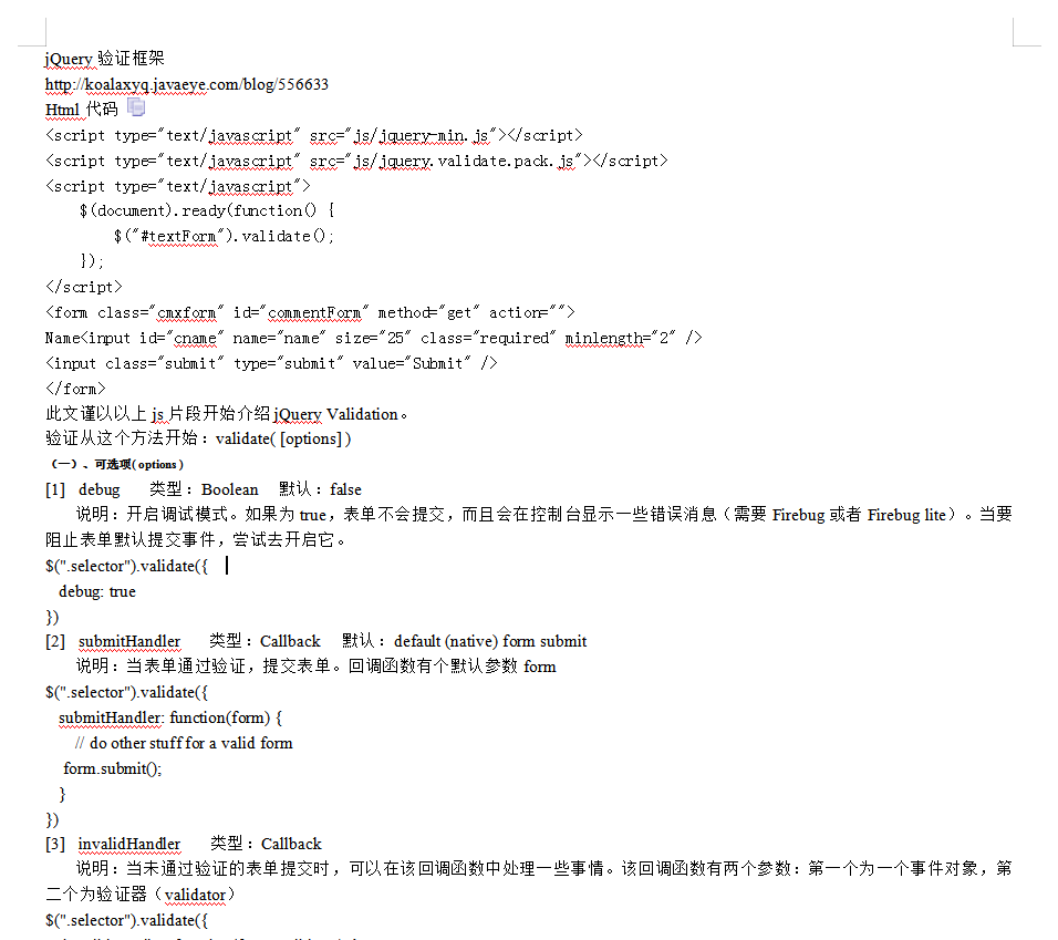 jquery validate_框架详解 中文WORD版_前端斥地教程-零度空间