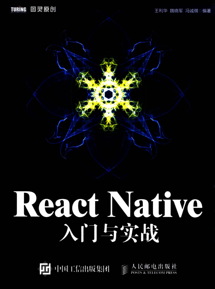React Native入门与实战 + 源码_前端斥地教程-零度空间