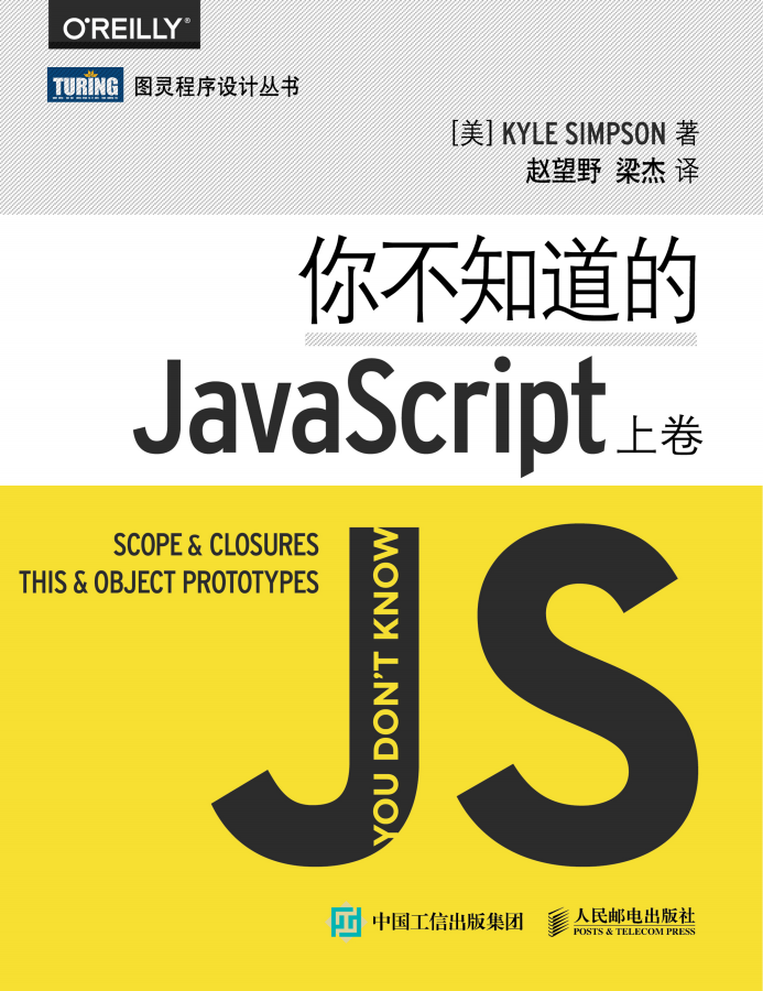 您没有晓得的javascript完全版（中文版本）_前端斥地教程-零度空间