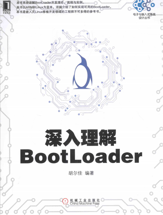 深化理解?理睬BootLoader 完全pdf_数据库教程-零度空间