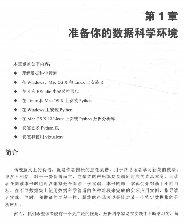 数据迷信实战手册 中文完全pdf_数据库教程-零度空间