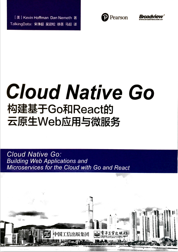Cloud Native Go 构建基于Go跟React的云原生Web运用与微办事 中文pdf_数据库教程-零度空间