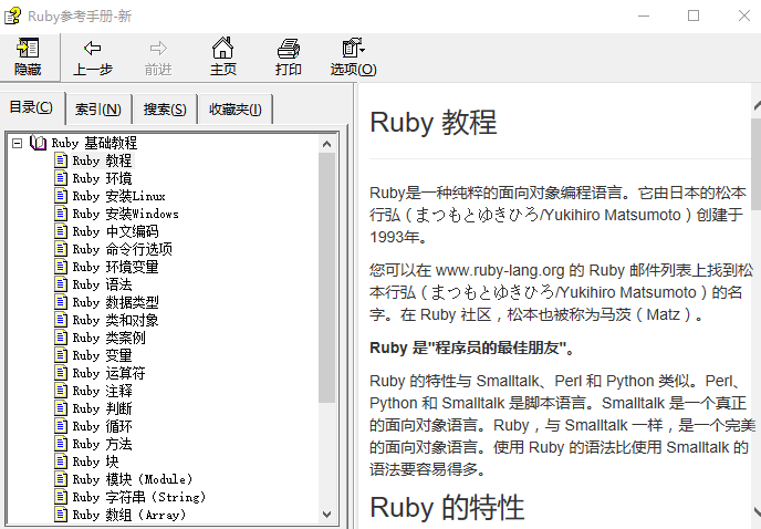 Ruby参照手册 中文CHM版_数据库教程-零度空间