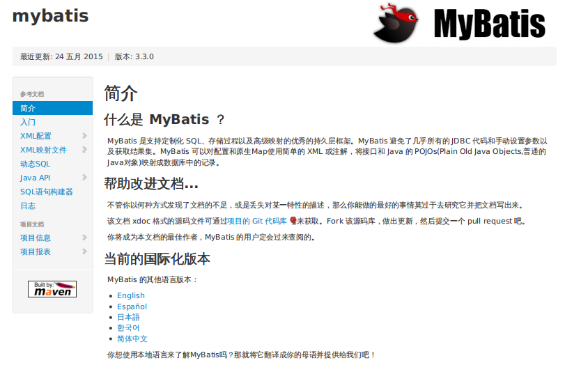 Mybatis中文资助文档chm 3.4.4 完全版（含PDF）_数据库教程-零度空间