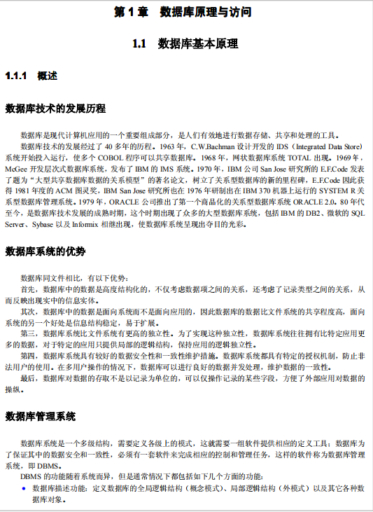 VC数据库编程三步教授 中文_数据库教程-零度空间