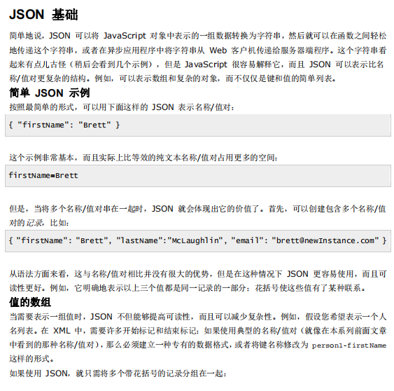 利用JSON从事数据传输 中文_数据库教程-零度空间