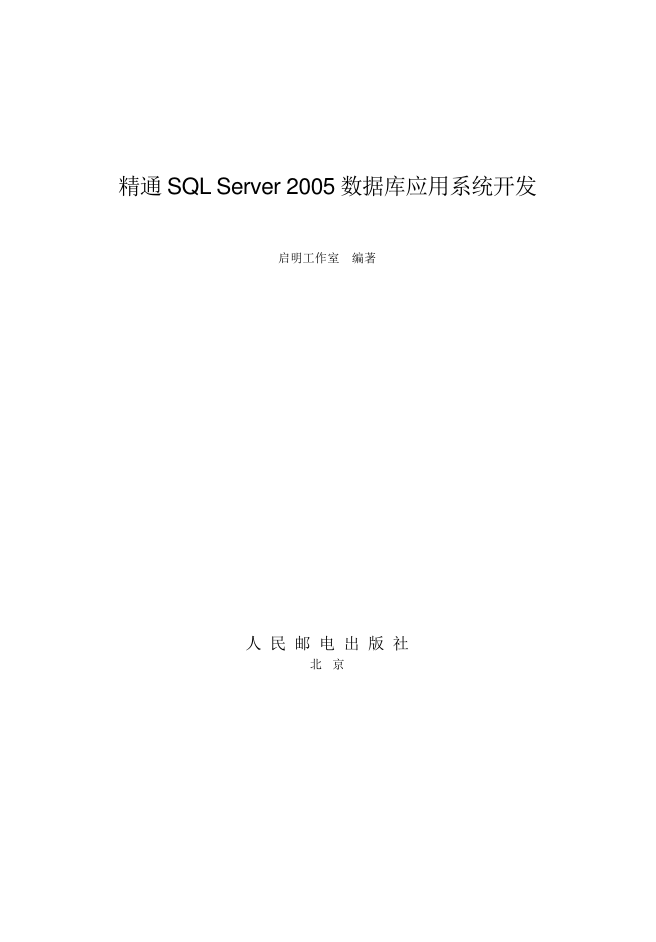 能干SQL Server 2神仙道神仙道5 数据库运用体系斥地_数据库教程-零度空间