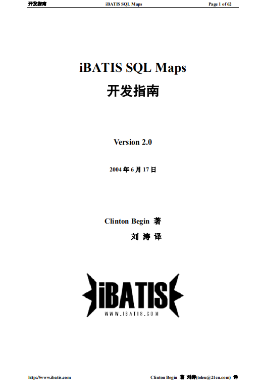 iBATIS SQL Maps 斥地指南 中文PDF_数据库教程-零度空间