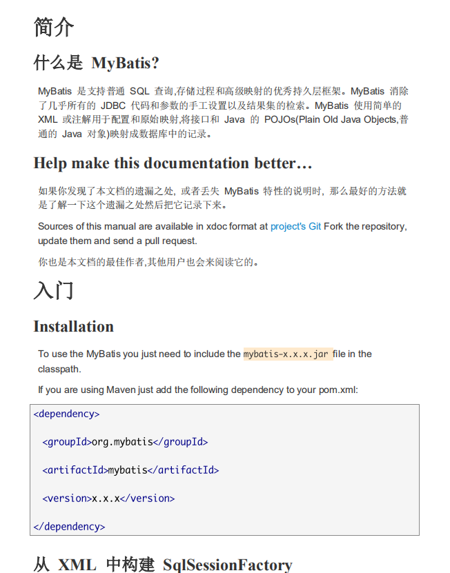 MyBatis中文资助文档 中文_数据库教程-零度空间