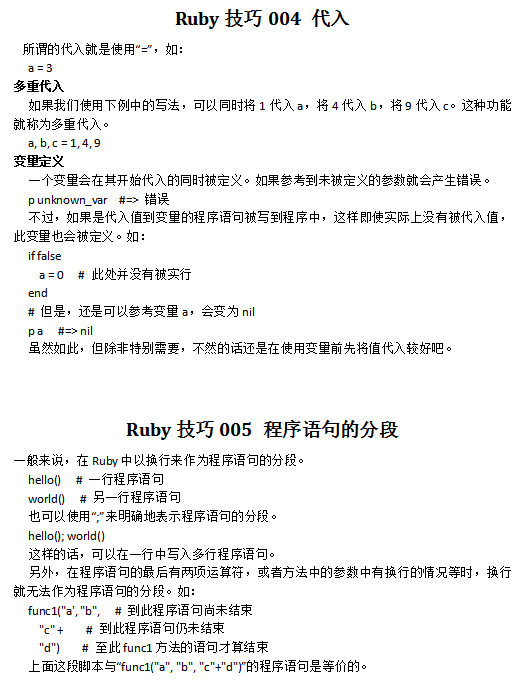 Ruby技能 中文_数据库教程-零度空间