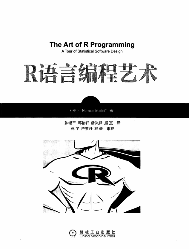 华章科技：R说话编程艺术 中文pdf_数据库教程-零度空间