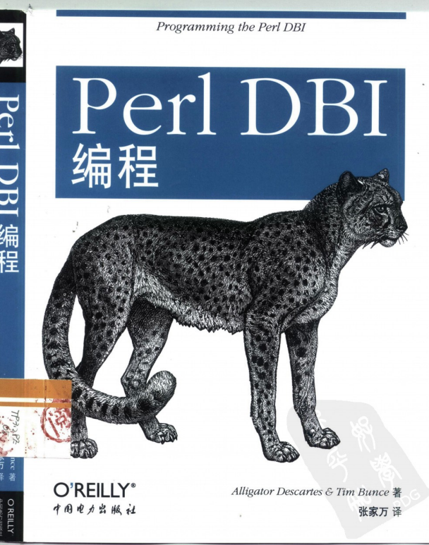 Perl DBI编程 中文PDF_数据库教程-零度空间