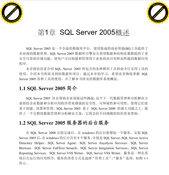 SQL_Server_2神仙道神仙道5根蒂入门教程_数据库教程-零度空间