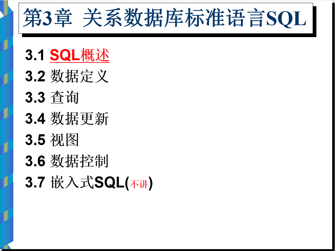 SQL说话（超全）_数据库教程-零度空间