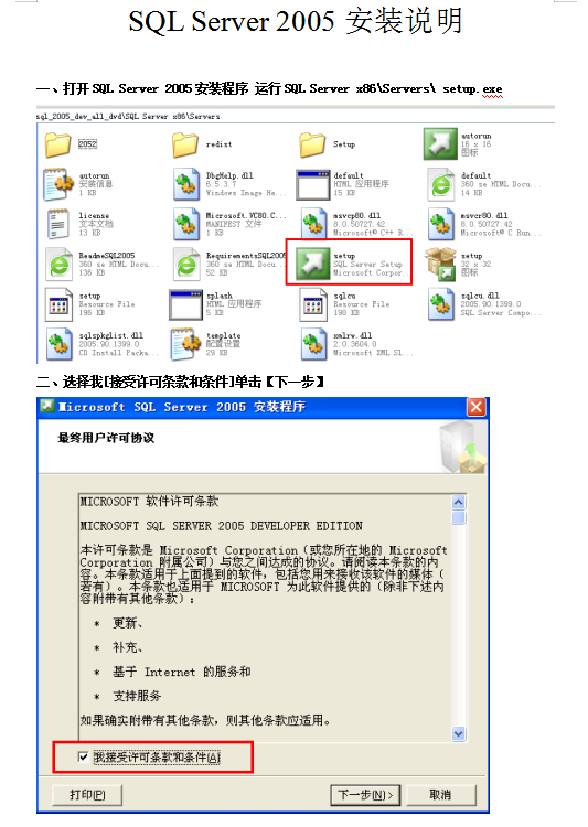 SQL Server 2神仙道神仙道5搭建解释_数据库教程-零度空间