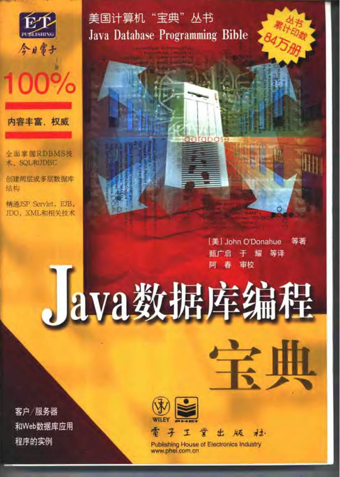 Java数据库编程宝典_数据库教程-零度空间