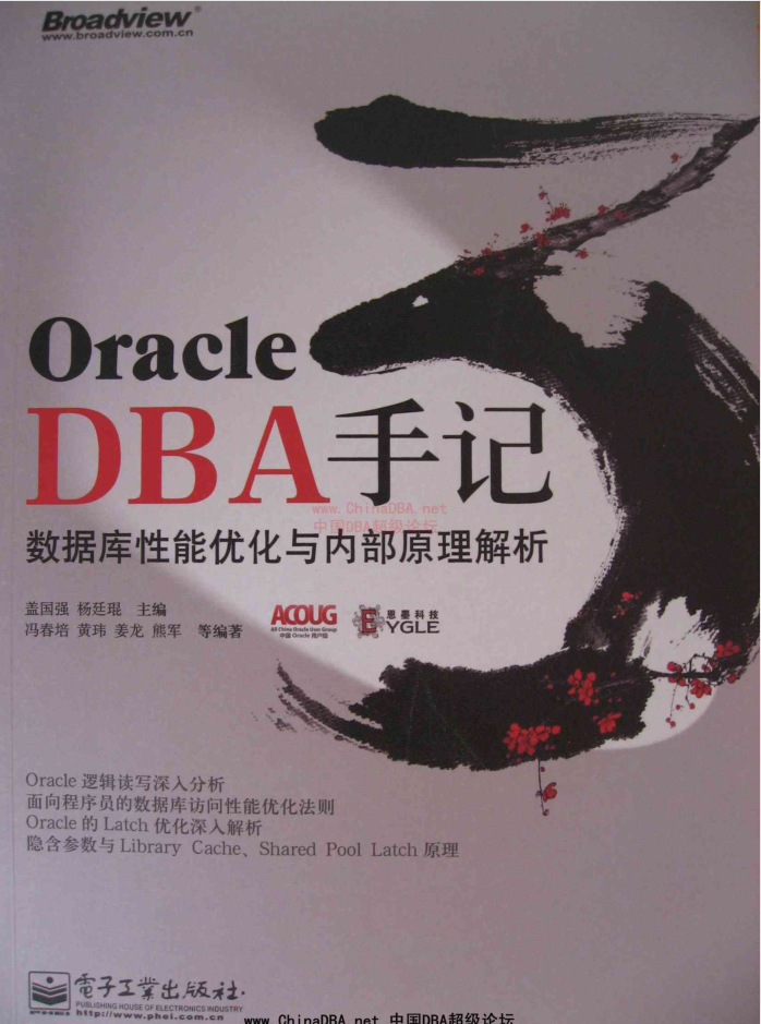 Oracle DBA手记3：数据库性能优化与外部道理解析_数据库教程-零度空间