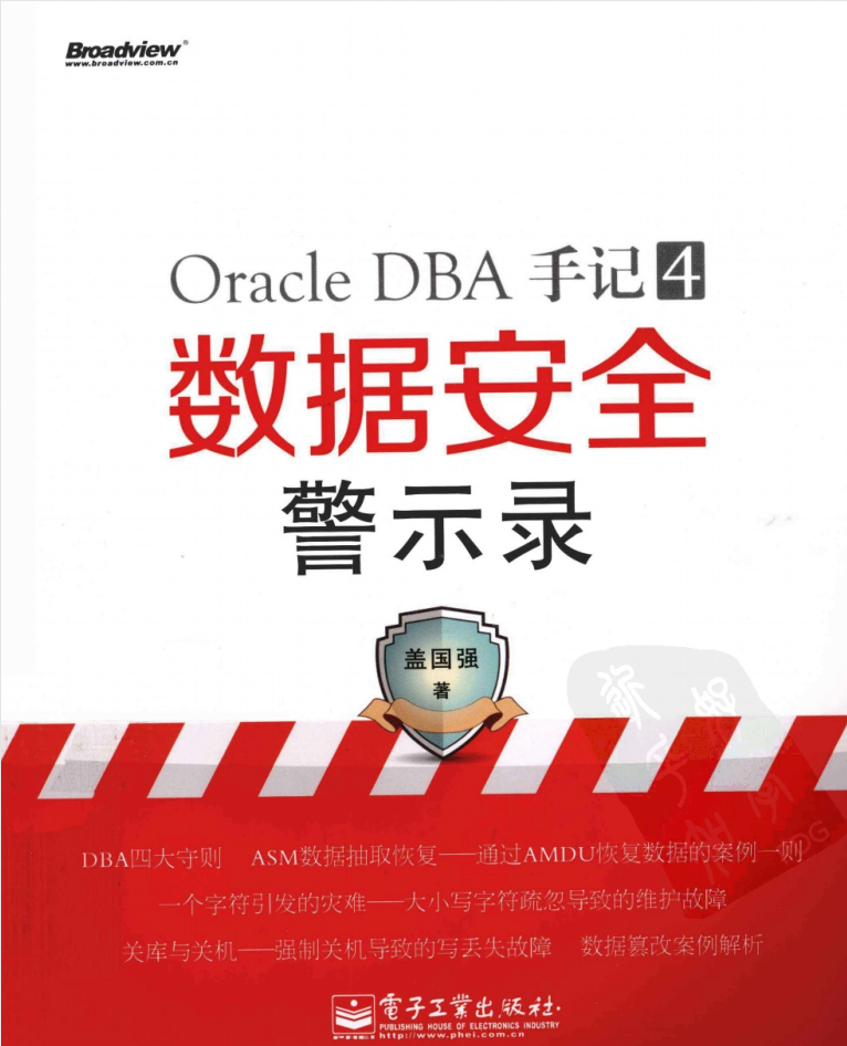 Oracle DBA手记4 数据安适警示录_数据库教程-零度空间