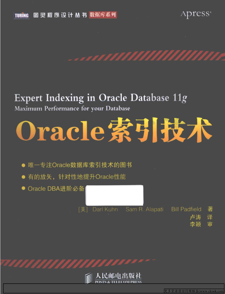 Oracle索引手段_数据库教程-零度空间