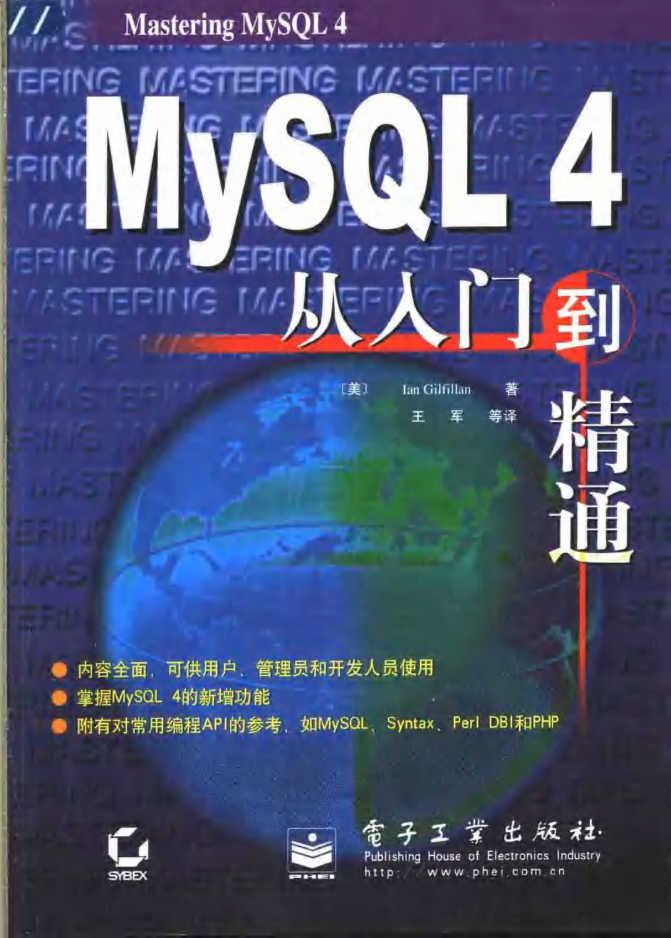 MySQL 4从入门到夺目_数据库教程-零度空间