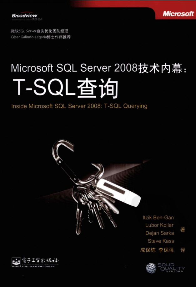 Microsoft SQL Server 2神仙道神仙道8妙技黑幕：T-SQL盘问_数据库教程-零度空间