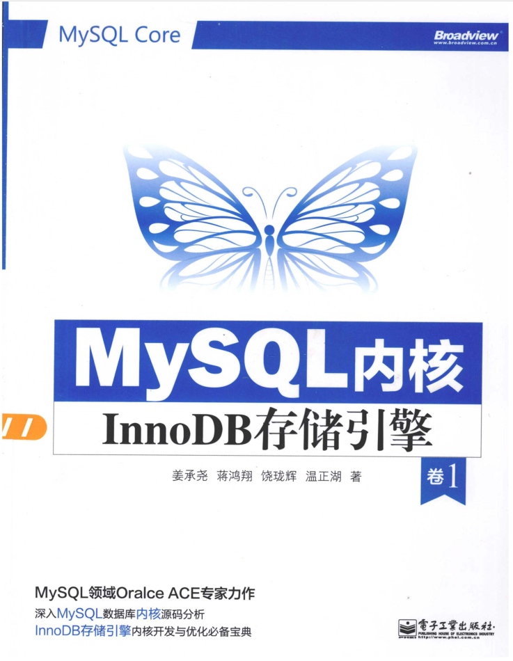 MySQL内核：InnoDB存储引擎 卷1_数据库教程-零度空间