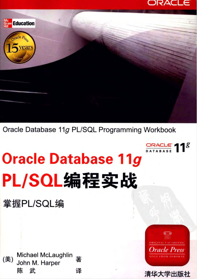 Oracle Databa se 11g PL/SQL编程实战_数据库教程-零度空间