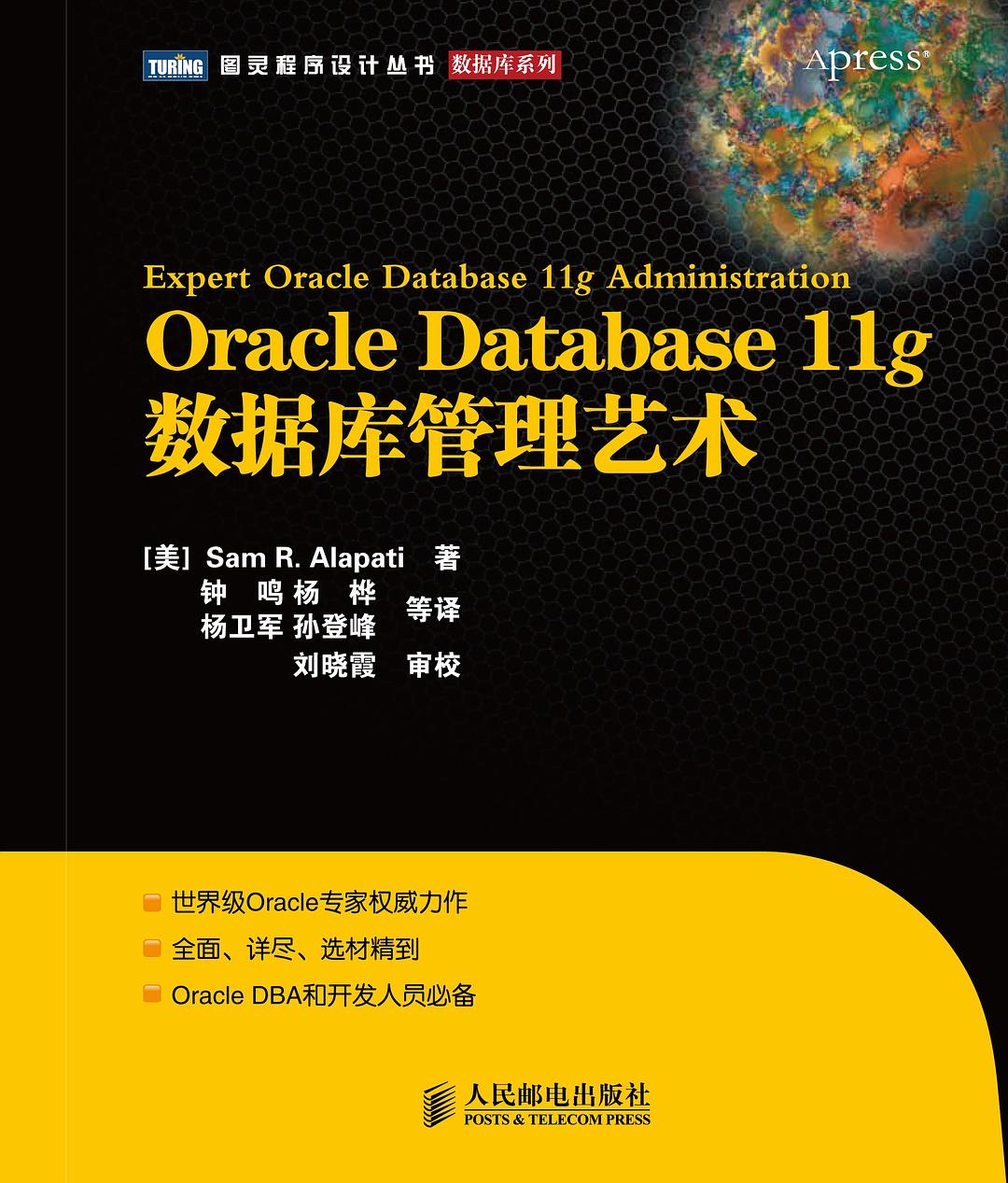 Oracle Databa se11g数据库办理艺术_数据库教程-零度空间