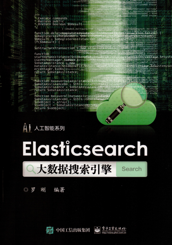 Elasticsearch大数据搜刮引擎 完全版pdf_人工智能教程-零度空间