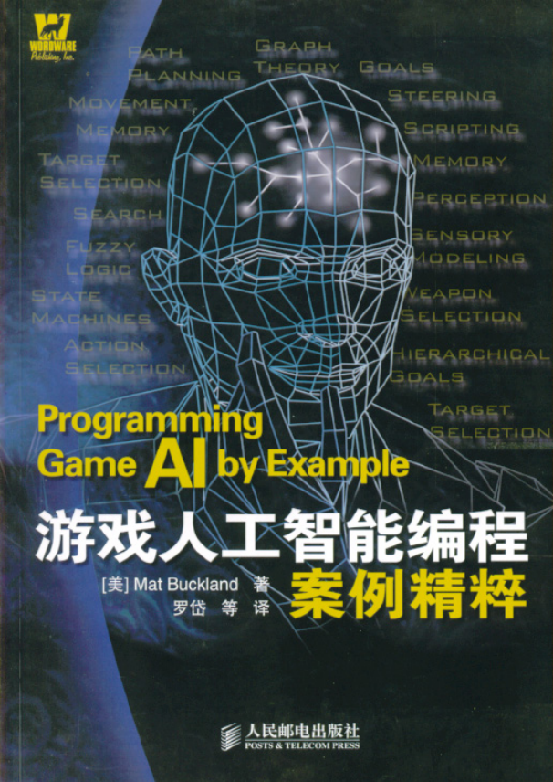游戏人工智能编程案例精粹 PDF_人工智能教程-零度空间
