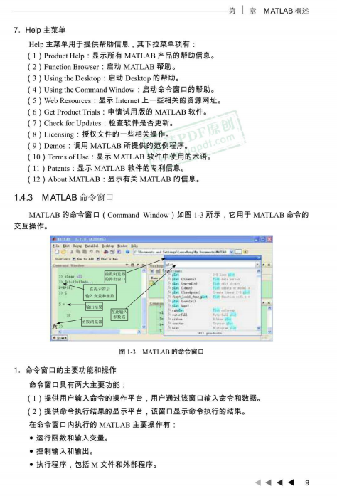 能干MATLAB神经网络 （朱凯、王正林） PDF_人工智能教程-零度空间