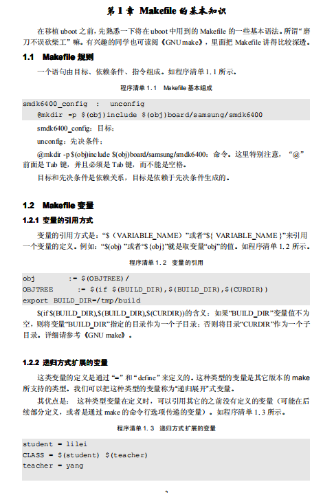 嵌入式Linux进修手册V神仙道.63 中文PDF_网络营销教程-零度空间