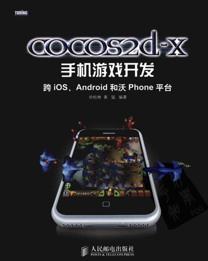 cocos2d-x手机游戏斥地：跨iOS、Android跟沃Phone平台_游戏斥地教程-零度空间