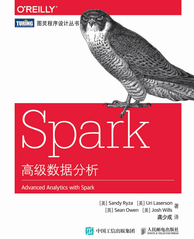 Spark高级数据阐明 中文pdf完全版_数据结构教程-零度空间