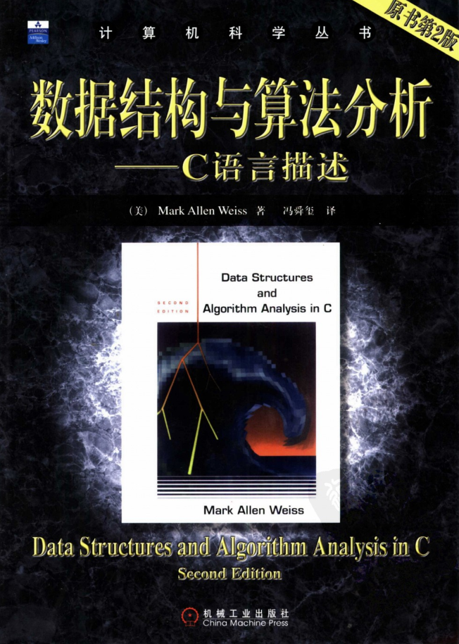 数据结构-C说话_数据结构教程-零度空间