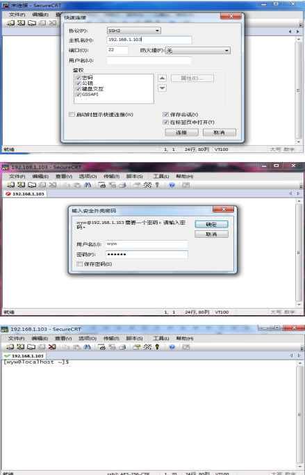 Linux的SSH办事的开启与运用 中文_操作体系教程-零度空间