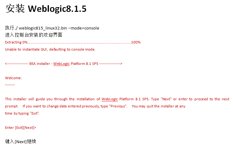 linux环境下搭建 安排weblogic8.1.5 中文_操作体系教程-零度空间