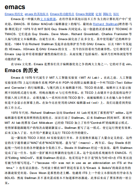 emacs vim疾速入门 中文PDF_操作体系教程-零度空间