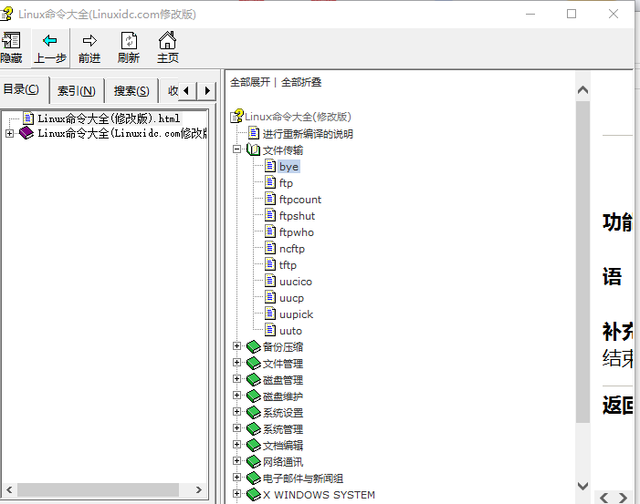 Linux下令大全 中文CHM_操作体系教程-零度空间