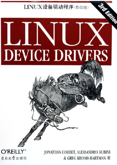 Linux设施驱动程序中文版第三版 pdf_操作体系教程-零度空间