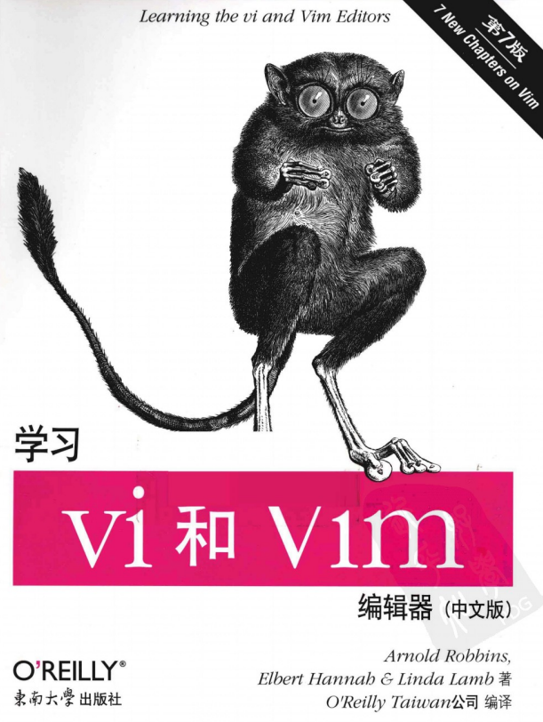 进修vi跟vim编纂器 中文版 第7版pdf_操作体系教程-零度空间