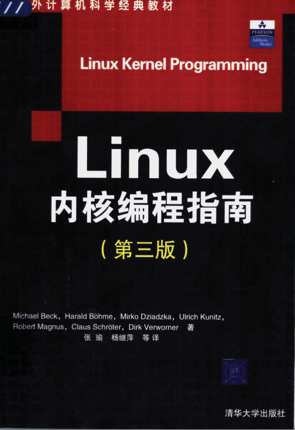 Linux内核编程指南（第3版） PDF_操作体系教程-零度空间