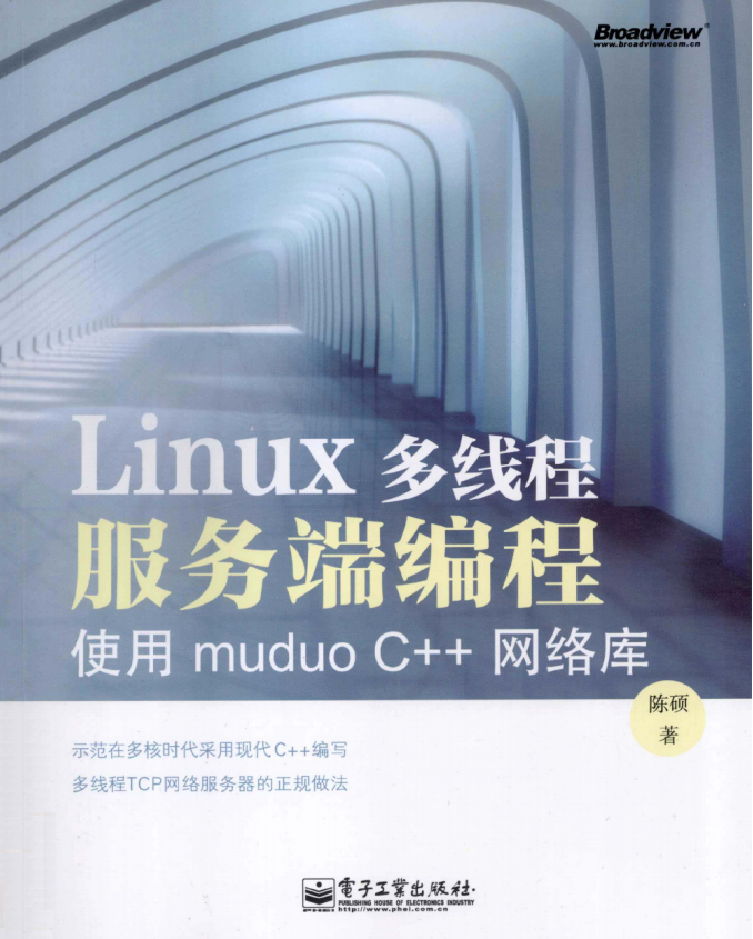 Linux多线程办事端编程 利用muduo C++网络库 pdf_操作体系教程-零度空间